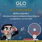 ตรวจรายชื่อโควต้าสลากกินแบ่งรัฐบาล 2558